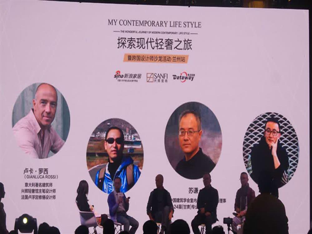 歐朗國際翻譯蘭州分公司為"現(xiàn)代輕奢探索之旅"跨國設(shè)計(jì)師沙龍?zhí)峁┩瑐鞣?wù)