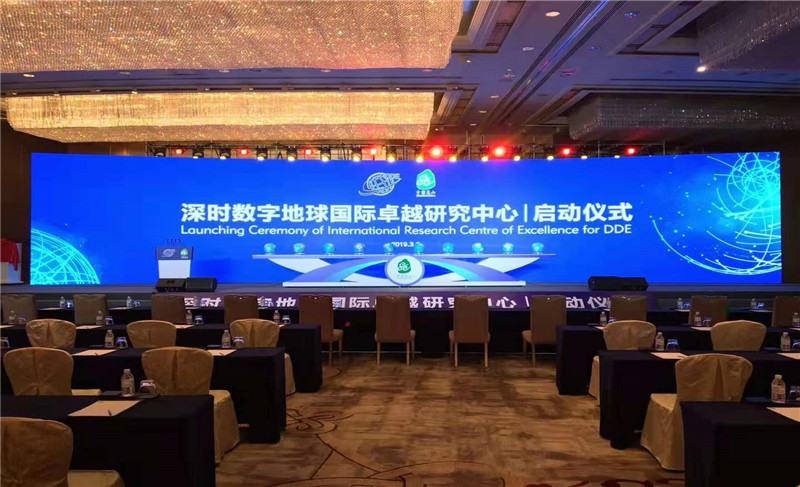 “深時(shí)數(shù)字地球國(guó)際卓越研究中心”啟動(dòng)儀式